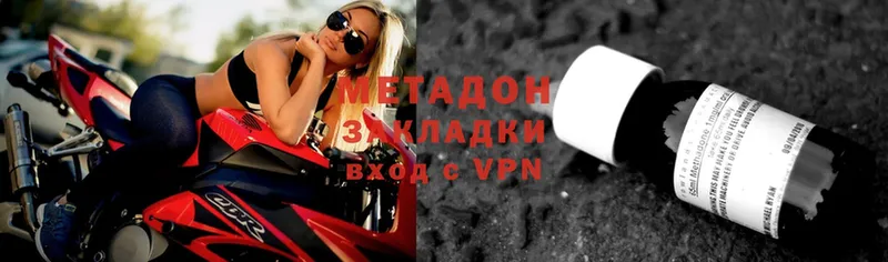 Метадон мёд  Гаврилов-Ям 